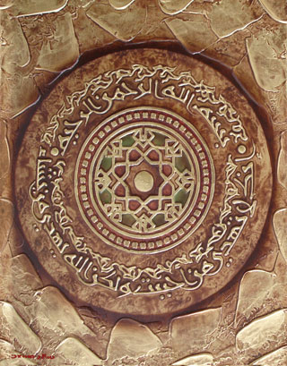 islamic quotation
