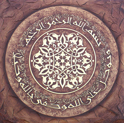 Islamic paintings