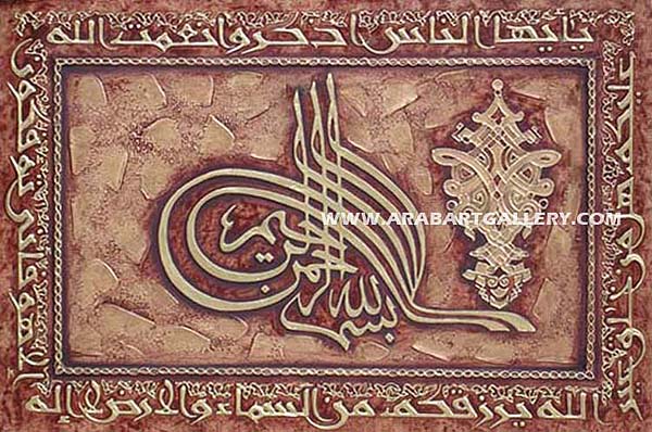 Islamic paintings