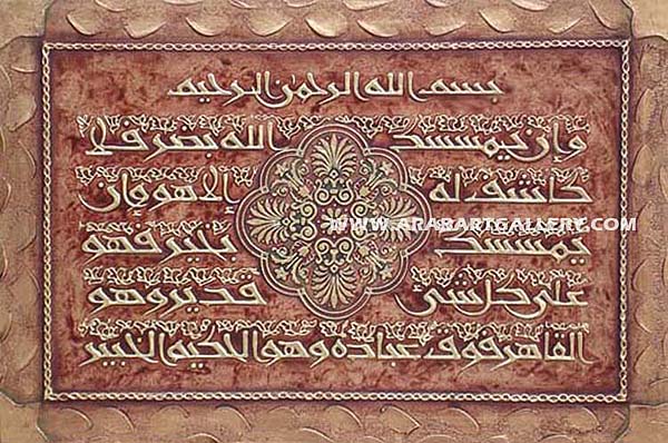 islamic painting