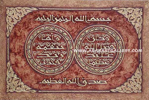 islamic paintings