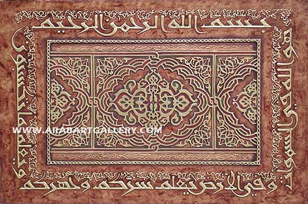 islamic calligraphy