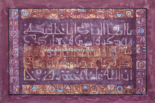 Islamic painting
