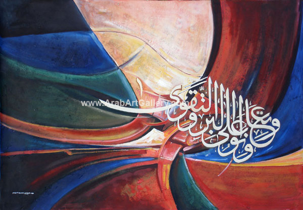Modern Islamic painting