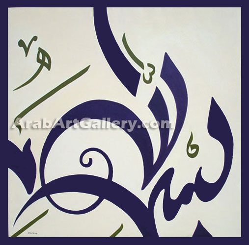 bismillah Modern Islamic painting