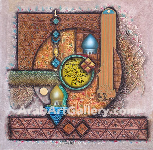 bismillah islamic painting