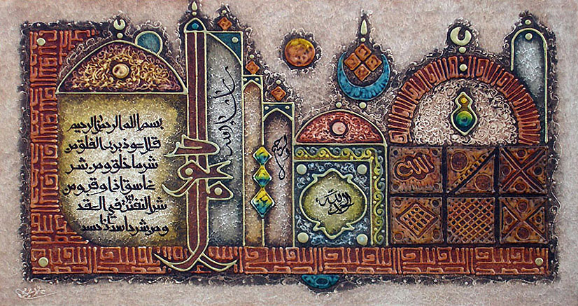 islamic calligraphy