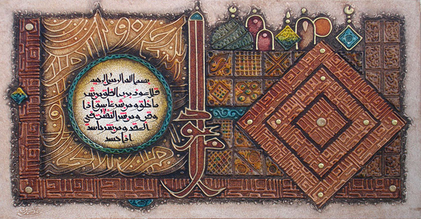 islamic arts