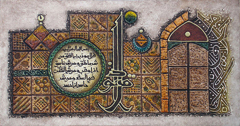 muslim calligraphy