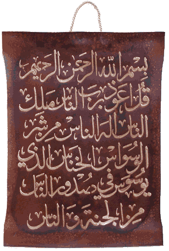 Islamic Pictures & Wallpapers